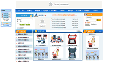 Desktop Screenshot of aocheng.com.cn